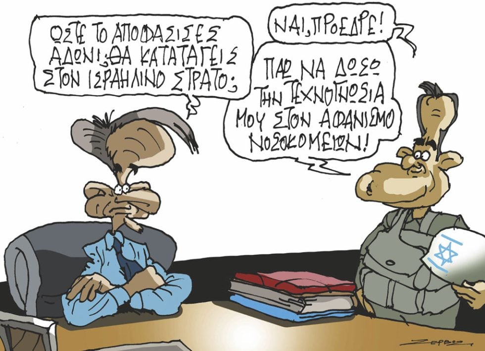 Σκίτσο Ζερβός-13/5/24